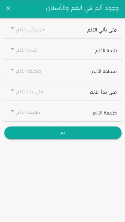 تطبيق بسمة Basma App screenshot-5