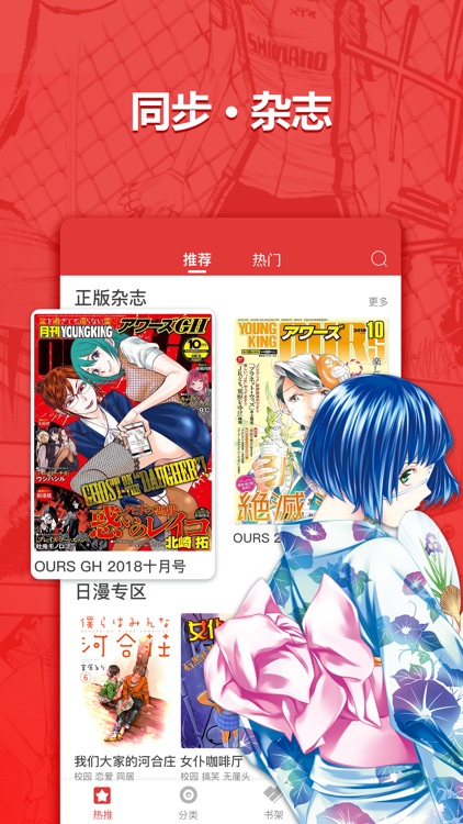 新漫画