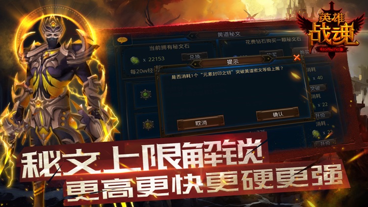 英雄战魂OL