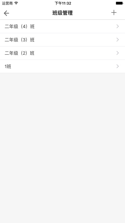 小豆家校宝 screenshot-4