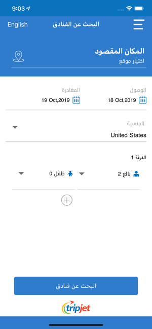 Tripjet(圖5)-速報App