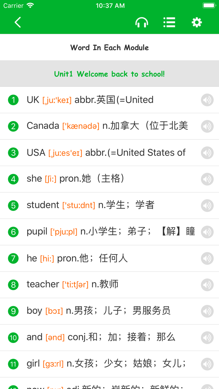 人教版三年级下册双语点读机