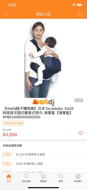 Malldj(圖4)-速報App