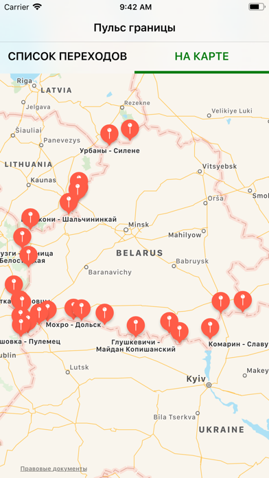Пульс границы Беларусь screenshot 2