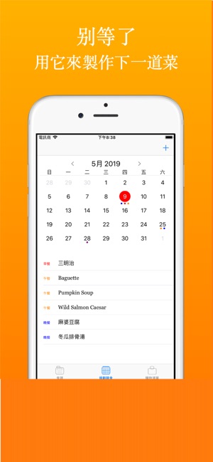 超級廚師(圖5)-速報App