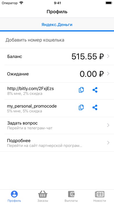 【图】PROTEIN.PARTNERS(截图1) 【图】PROTEIN.PARTNERS(截图1)