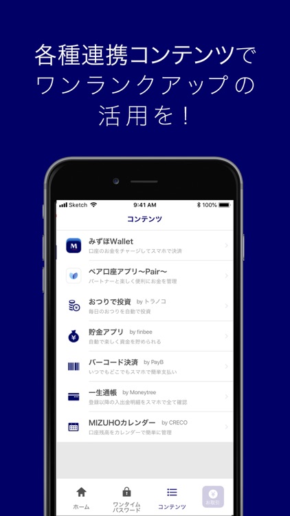 みずほ銀行 みずほダイレクトアプリ screenshot-4