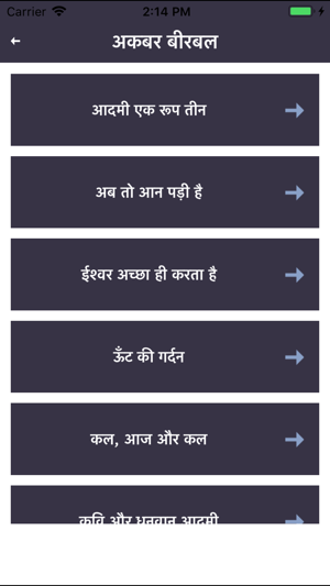 Majedar Kahaniya Hindi Stories(圖5)-速報App