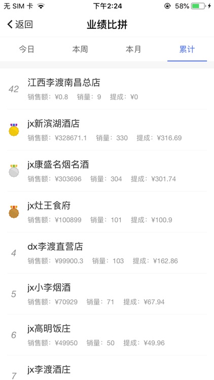 李渡云店铺 screenshot-3