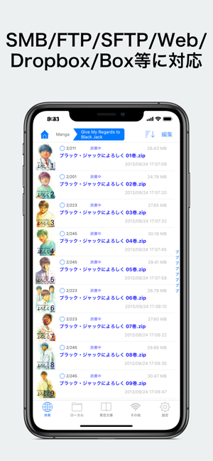 画像をダウンロード Iphone 漫画 アプリ Zip 最高の新しい壁紙aahd