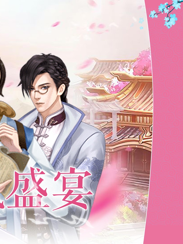 【图】女凰宫廷传-换装养成剧情手游(截图3) 【图】女凰宫廷传-换装养成剧情手游(截图3)