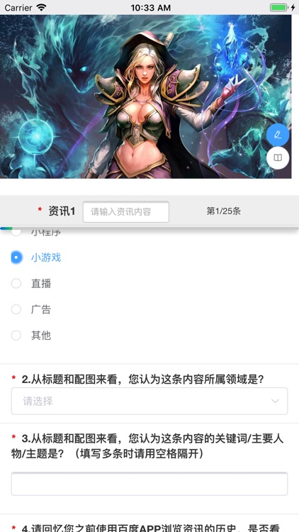 辉聚调研 screenshot-3