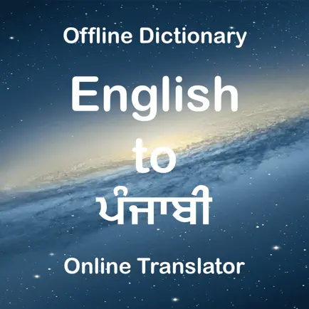 Punjabi Dictionary Translator Читы