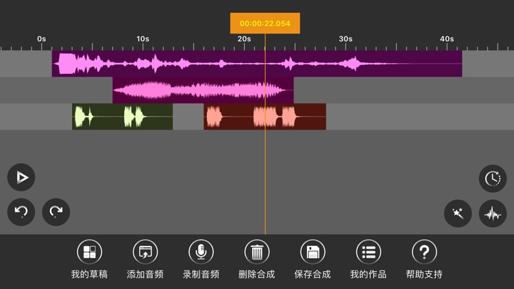 原智动力音频编辑器 screenshot-0