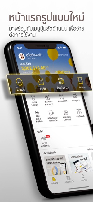 KMA-Krungsri Mobile App