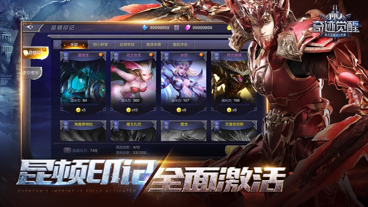 奇迹:觉醒
