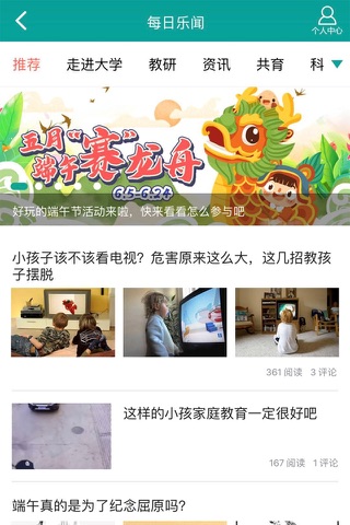 乐教乐学 screenshot 3