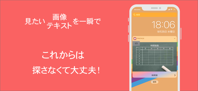 Pinstack(圖1)-速報App