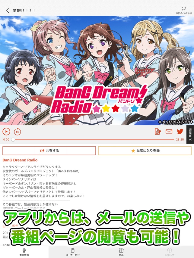 話題のアニメ 声優のラジオ番組が楽しめる 響 On The App Store