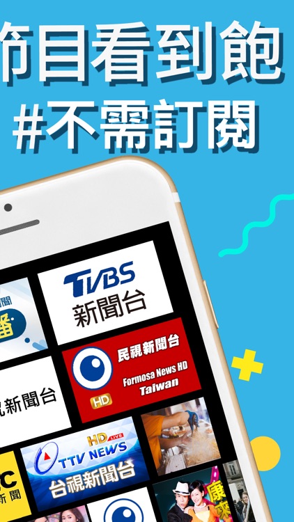 電視第四台:MixerBox TV電視劇&新聞直播