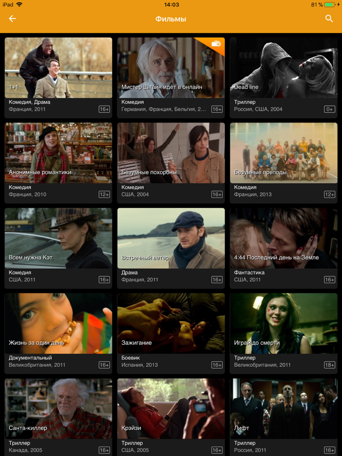 Tvigle -  фильмы и сериалы