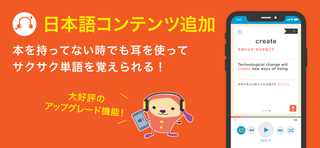 ターゲットの友 英単語アプリ บน App Store