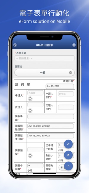 Go+ App(圖5)-速報App