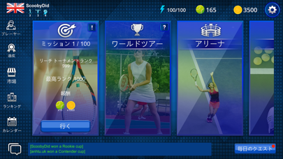 Real Tennis Managerのおすすめ画像3