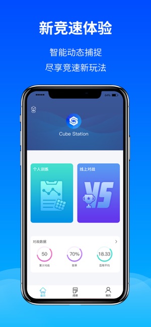 Cube Station(圖1)-速報App