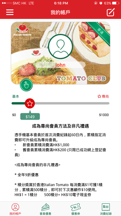 Tomato Clubのおすすめ画像2