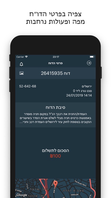 Better Way - בטר וואי screenshot-3