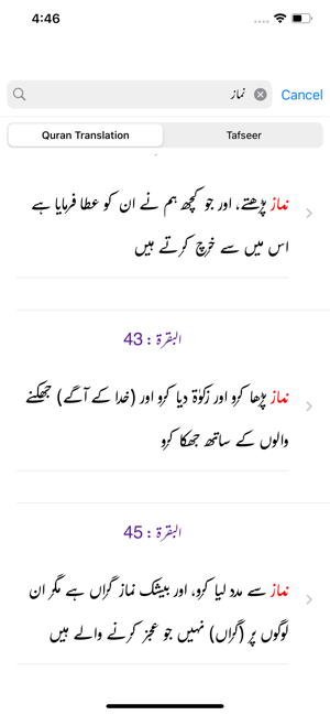 Tafseer ibn e Abbas in Urdu(圖3)-速報App