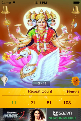 Gayatri Mantra (HD audio) screenshot 2