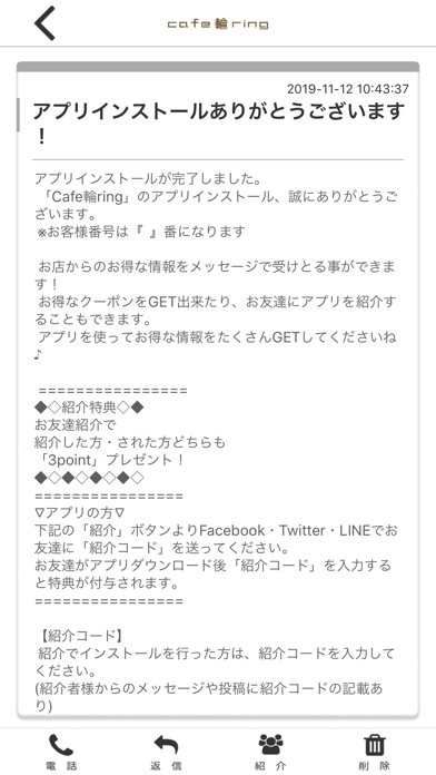Cafe輪ring 公式アプリ screenshot 2