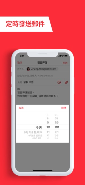 為所有的電子郵件應用:myMail(圖1)-速報App