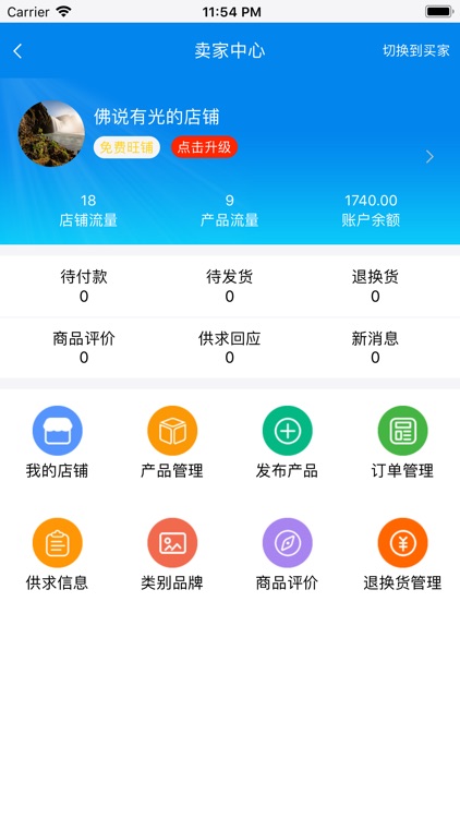 众配车友 screenshot-4