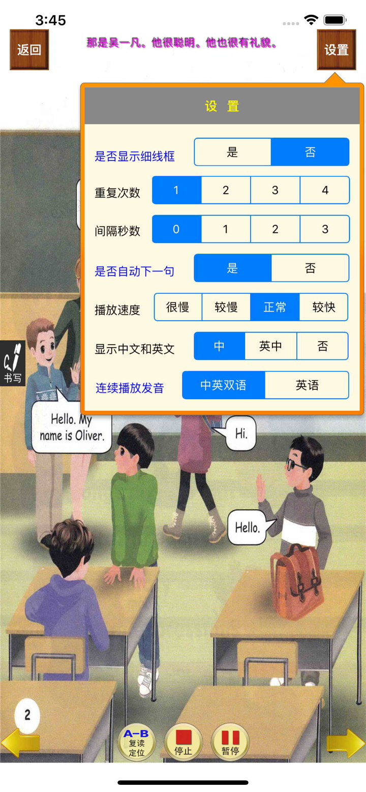 小虫子(PEP人教小学英语五年级上册) screenshot 3