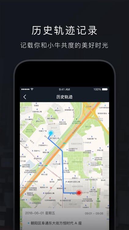 小牛电动 screenshot-4