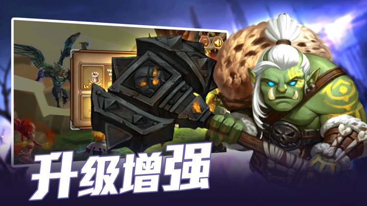 守卫魔界-Q版魔幻放置游戏 screenshot-3