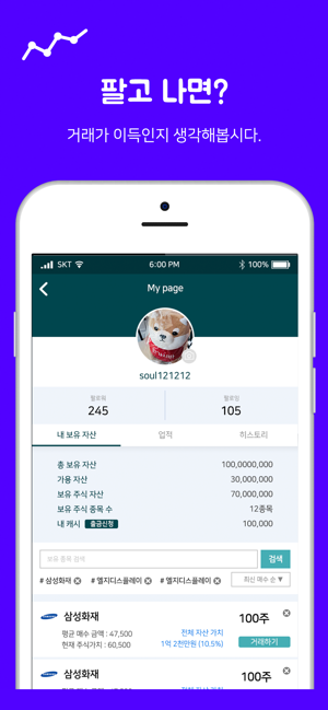 Stock'er(스톡커) - 모의주식 투자게임(圖3)-速報App