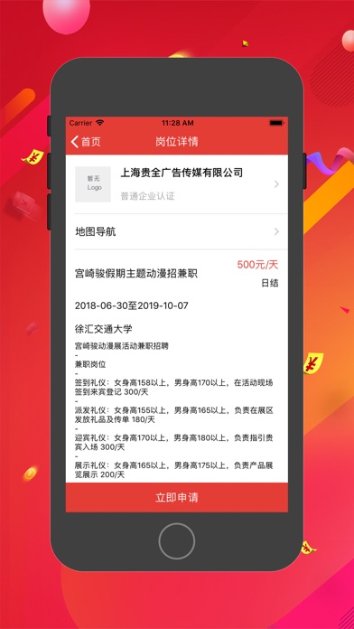 【图】碎片兼职-利用零碎时间去兼职挣钱的平台(截图2)