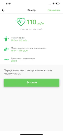 Game screenshot Ritmer – сердце на связи hack