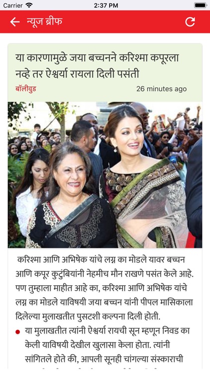Lokmat News App screenshot-3