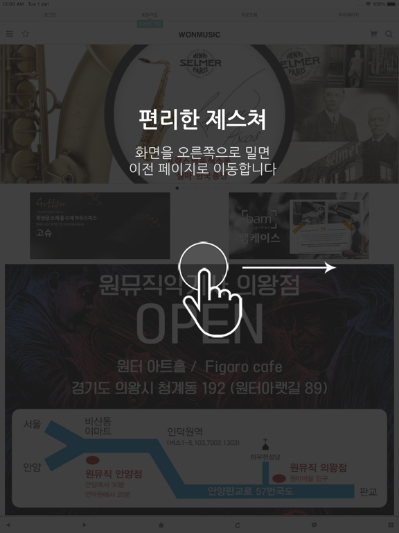 원뮤직 - wonmusic screenshot 2