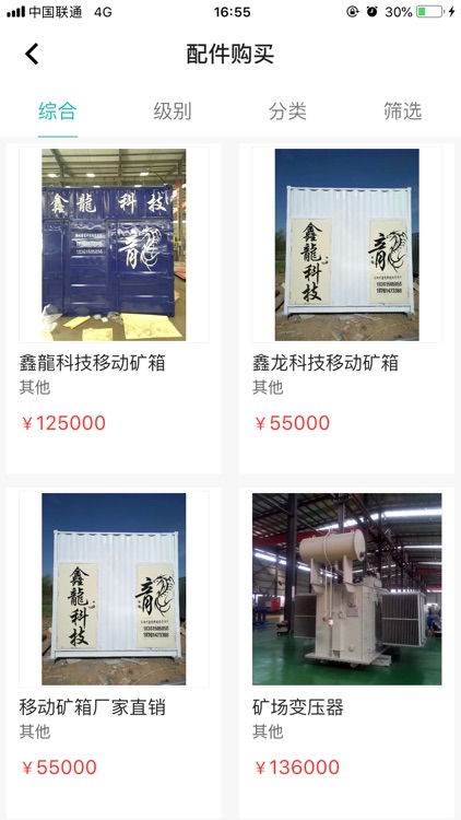 牛蛙-让你的挖矿更容易 screenshot-4