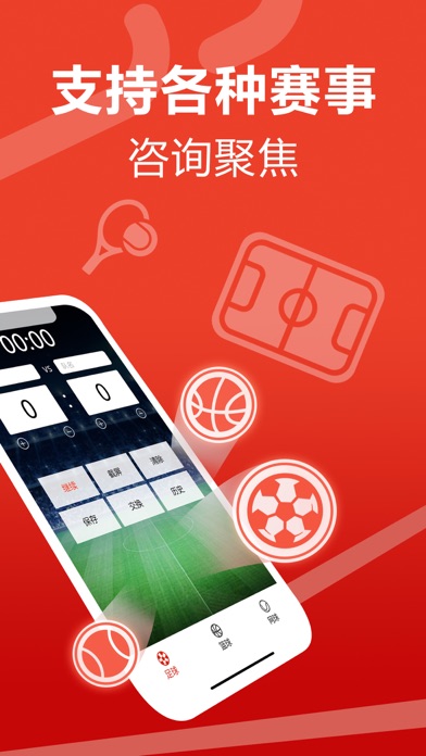 TT计分器 screenshot 4