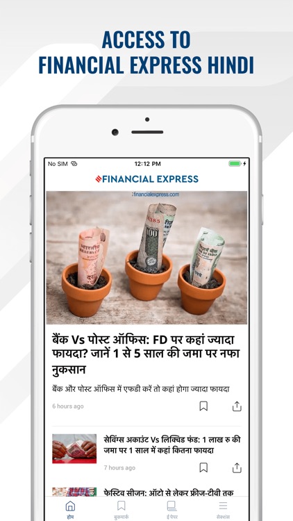 Financial Express screenshot-5