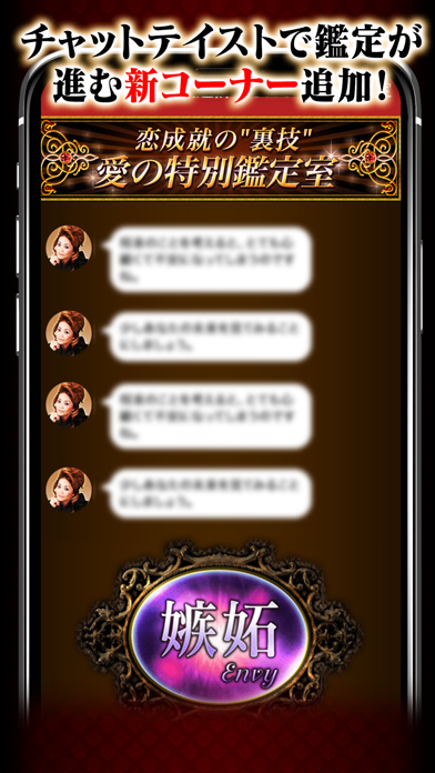 愛の伝道師JUNO占い screenshot 3