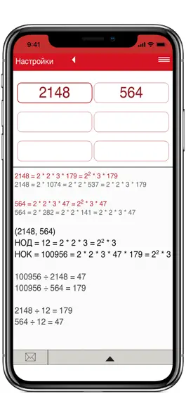 Game screenshot Разложение чисел на множители hack
