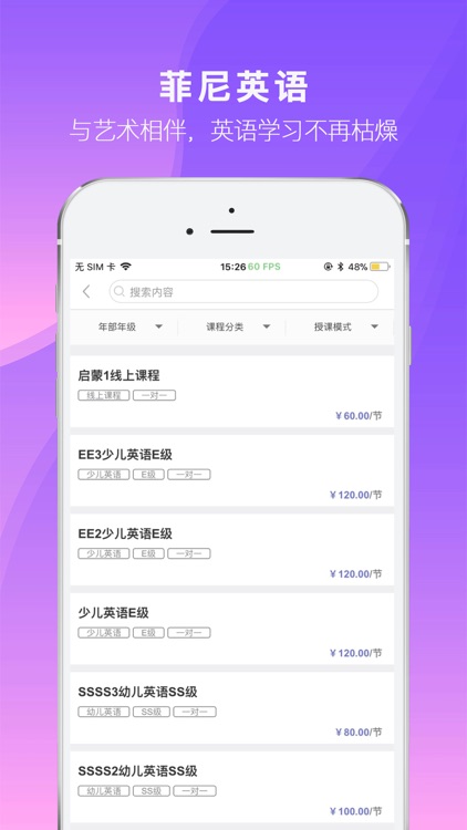 菲尼英语家长端 screenshot-3